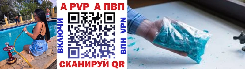 А ПВП кристаллы  даркнет сайт  Игра 