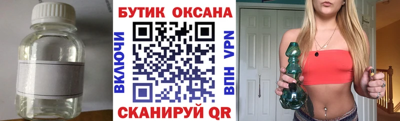 БУТИРАТ бутик  Игра 
