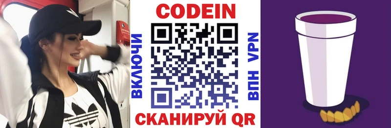 shop Telegram  Игра  Кодеиновый сироп Lean напиток Lean (лин)  купить наркоту 