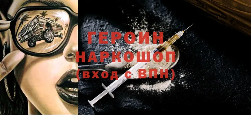 Героин Heroin Игра