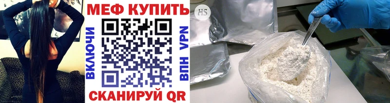 Мефедрон мука Игра