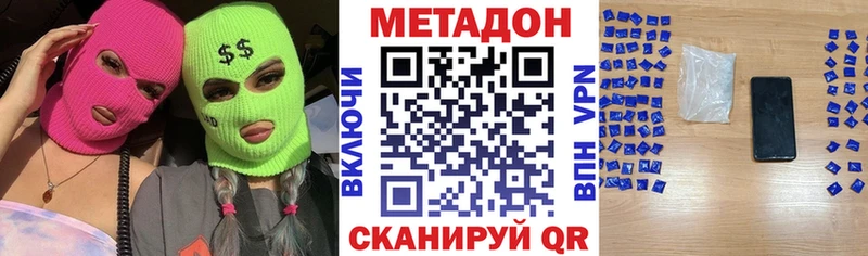 Метадон methadone Игра
